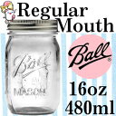 Ball 使いやすい小サイズ アメリカ製レトロガラス Regular Mouth【クリア】【メイソンジャー/レギュラーマウス】(16oz/480ml)