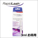 送料無料 ラピッドラッシュ(3.0ml)RapidLash まつげ美容液【普通便発送】【smtb-KD】