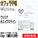 ウェリナ ホエイプロテイン+グルタミン ...