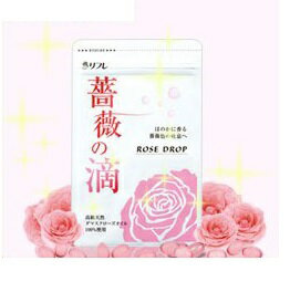 リフレ 薔薇の滴 62粒（約1ヶ月分） 送料無料※代引きは送料加算