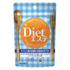 ★【オリヒロ】Dietエステ 120粒(約1ヶ月分)★【激安なのに新品！】サプリメント/健康/ダイエット/ギムネマ/美容/コラーゲン/ヒアルロン酸 [5980円以上で送料無料]