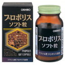 オリヒロ プロポリスソフト粒 120粒(約1ヶ月分)