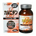 ファイン L-カルニチン 150粒(約1ヶ月分)