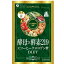 ファイン 酵母×酵素219×コーヒークロロゲン酸 150粒(約30日分)