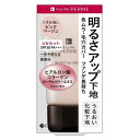 伊勢半 キスミー フェルム 明るさアップ化粧下地 ピンクベージュ 27g