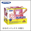【防災特集】エステー はるオンパックス 30個入<ハガキ位の...
