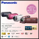 【新生活応援】パナソニック デジタルハイビジョンビデオカメラ HC-W570M【201502】【10P01Aug15】