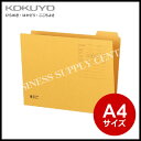 【メール便不可】コクヨ KOKUYO 1/4カットフォルダー(クラフト色・第4見出し)<A4/20冊> A4-4F-4N