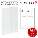 【メール便不可】コクヨ KOKUYO カードファイルα <ノビータα><A4縦/5枚(100名分)>