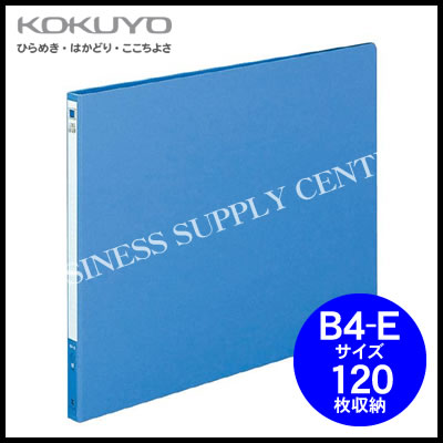 【メール便不可】コクヨ KOKUYO　 ロングレバーファイル(Z式)＜B4横/120枚収容…...:supply-center:10007761