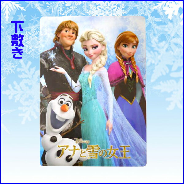 【メール便可能】インロックIG-1282＜ディズニー・アナと雪の女王・歌詞入り下敷き＞★当店限定★エントリーでポイント最大19倍 5/20 20:00〜5/25 1:59まで【10P20May17】