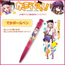 SANBYサンビー TSK-76510【がっこうぐらし!】原...