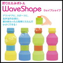 アルタAR0623213~0623216 折りたたみペットボトル ウェイブシェイプ (M201703)