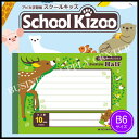 【メール便可能】アピカ School Kizoo(スクールキッズ) スクールラインハーフ 10mmヨコ罫 10行 HY10
