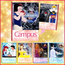 サンスター文具 S2624168 CampusキャンパスノートB罫/5冊パック【限定デザイン・ディズニーDisneyプリンセス】