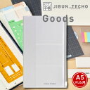 【メール便可能】《9月中旬発売予定》コクヨ ジブン手帳Goods ファスナーケース＜A5スリム専用＞ 二-JG3【P11Sep16】