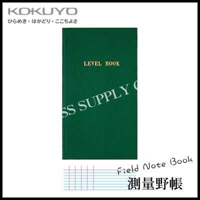 【メール便対応】コクヨ KOKUYO　 測量野帳(レベルブック) セ-Y1...:supply-center:10020109