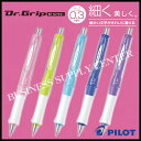 【メール便可能】PILOT パイロット シャープペンシル Dr.GRIP(ドクターグリップ)Gスペック 03mm HDGS-60R3★当店限定★エントリーでポイント最大25倍 8/11 10:00〜8/18 9:59まで