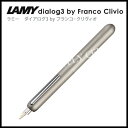 【送料無料】LAMY(ラミー) 万年筆 ダイアログ3 by ...