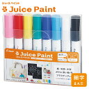  z pCbg Juice Paint(W[X yCg)׎8FZbg SJP-160FN-8C(SJP-160F-8C) 痿}[J[