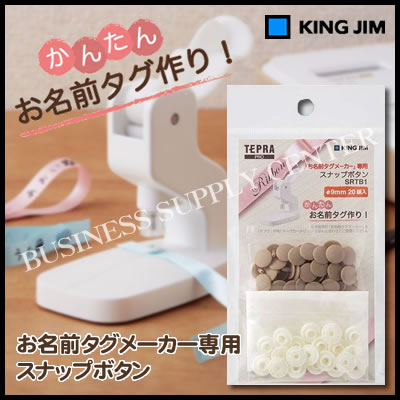 https://thumbnail.image.rakuten.co.jp/@0_mall/supply-center/cabinet/shohin01/tepra01/srtb1he_img01.jpg?_ex=500x500
