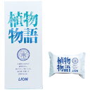 植物物語 植物物語化粧石鹸 6個箱入 90g×6