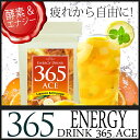 【送料無料】酵素&エナジードリンク アルギニン&ビタミンC1...
