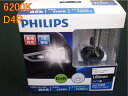 PHILIPS フィリップス 純正HID交換用バルブ 【アルティノン GX】6200K D4R 42406GXJ 【送料無料!!沖縄、離島を除く 】【 02P05Nov16 】