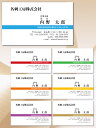【送料無料】【名刺 作成】ビジネス名刺-横11 100枚【印刷 用紙 デザイン 制作】シン