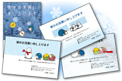 寒中お見舞い 30枚〔すぷぴよシリーズ〕【メール便送料無料】カラー　寒中見舞いのデザイン面に名入れ印刷します