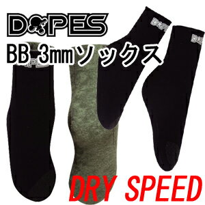 サーフィン,BBソックス,Dopes,ドゥープス●ドライスピードBBソックス3mm