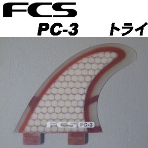 【送料無料】フィン,FCS,エフシーエス●PC-3