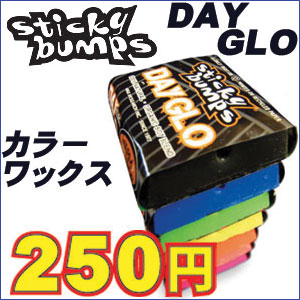 ワックス,カラーワックス,StickyBumps,スティッキーバンプス●DAY GLO WAX100％ナチュラルのエコカラーワックス！