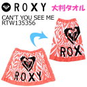 〔あす楽対応〕ROXY,ロキシ?,タオル,大判,ポンチョ,着替え●CAN'T YOU SEE ME RTW135356
