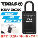 TOOLS,トゥールス,サーフィン,防犯,セキュリティー●KEY BOX キーボックス TOOLS,トゥールス,サーフィン,防犯,セキュリティー●KEY BOX キーボックス