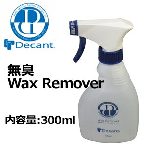 DECANT,デキャント,ワックス,リムーバー,mnv●無臭 Wax Remover ワッ…...:surfer:10002126