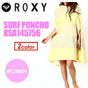 〔あす楽対応〕ROXY,ロキシー,ポンチョ,着替え,14ss●SURF PONCHO RSA145756