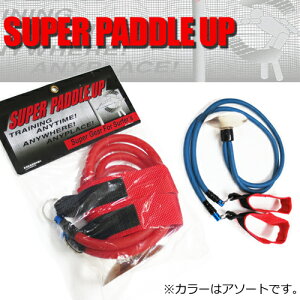サーフィン,トレーニング,チューブ●SUPERPADDLEUPスーパーパドルアップ