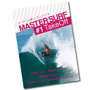 サーフィン,DVD,ショート,How to,レッスン,Take Off●MASTER SURF マスターサーフ#1 テイクオフ