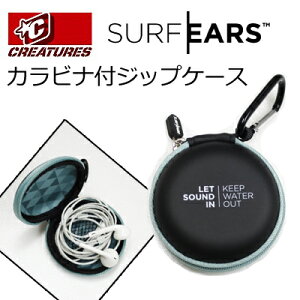 CREATURES,クリエイチャー,SURFEARS,便利,小物入れ●カラビナ付ジップケース単体