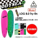 【送料無料】ODYSEA,オディシー,ロング,ファン,CATCHSURF,キャッチサーフ,スポンジボード●LOG 8.0 Try-fin 【送料無料】ODYSEA,オディシー,ロング,ファン,CATCHSURF,キャッチサーフ,スポンジボード●LOG 8.0 Try-fin
