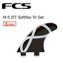 FCS,エフシーエス,フィン,M5,ソフトフィン●FCS M-5 IFT Softflex Tri Set