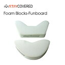 送料無料 STAY COVERED ステイカバード ノーズガード テールガード 旅行 梱包 トラベル●FOAM BLOCKS FUN BOARD ファンボード用
