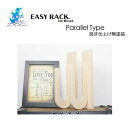 送料無料 Aqua Rideo アクアリデオ ボードラック イージーラック 磨き仕上げ無塗装●EASYRACK for board with 壁美人 Parallel Type