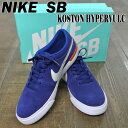 NIKE SB/ナイキ エスビー KOSTON HYPERV...
