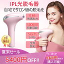 【特価9980円+10倍ポイント】脱毛器 光 ipl光脱毛器...