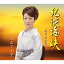 CD / 入山アキ子 / 紀淡海峡 C/W秋芳洞愛歌 / TECA-12539 1,257円