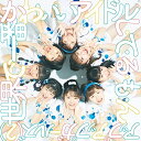 【取寄商品】 CD/世界で一番かわいいアイドル/し・て・る・...