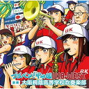 CD/ブラバン!甲子園 U-18-WEST/大阪桐蔭高校吹奏...