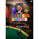 DVD/人志松本のすべらない話 第33回大会完全版/趣味教養/YRBN-91429